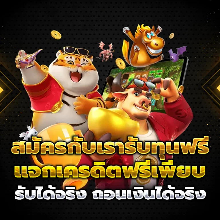 13satan เข้าสู่ระบบ