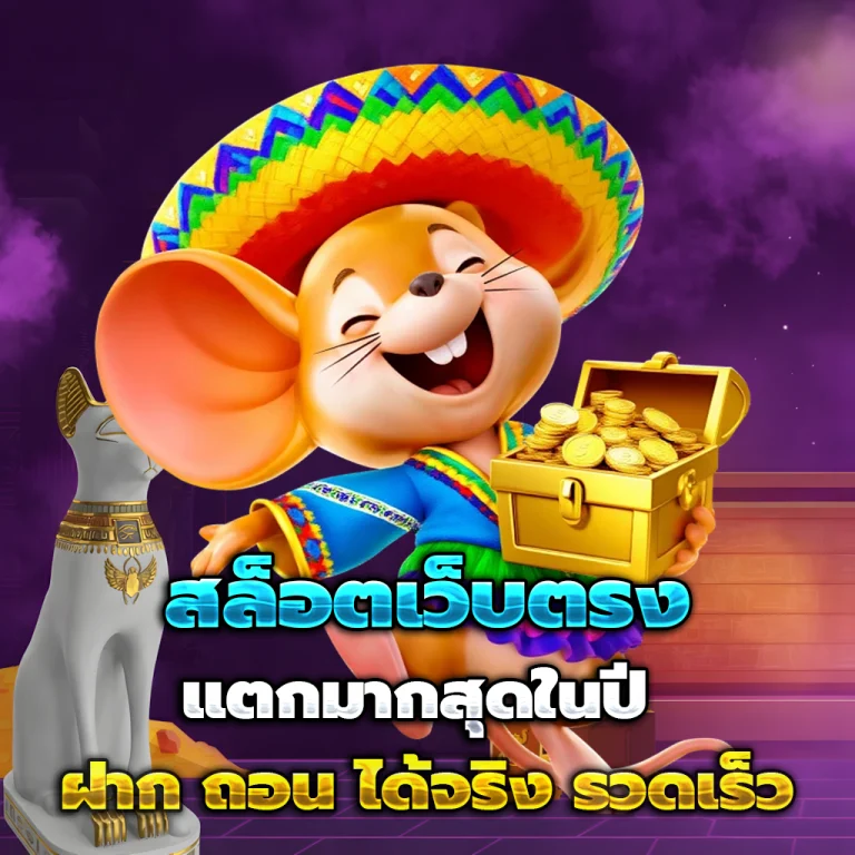 13satan เครดิตฟรี