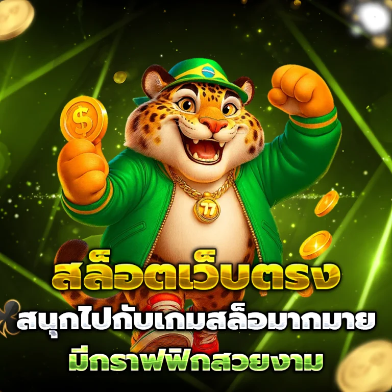 สล็อต 13satan