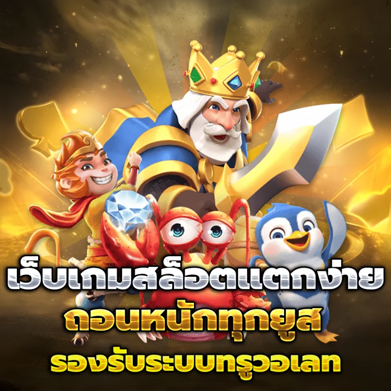 ทางเข้า 13satan